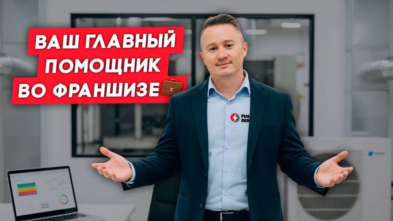 Видео