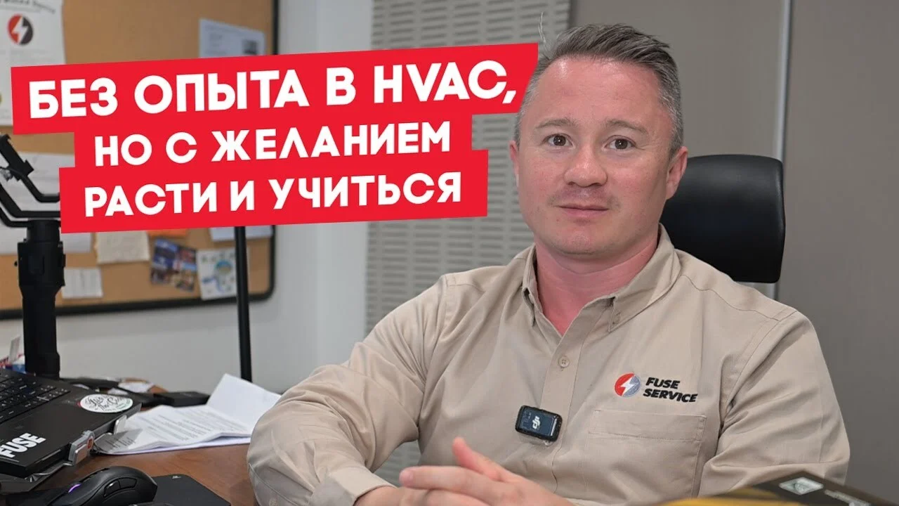 Видео